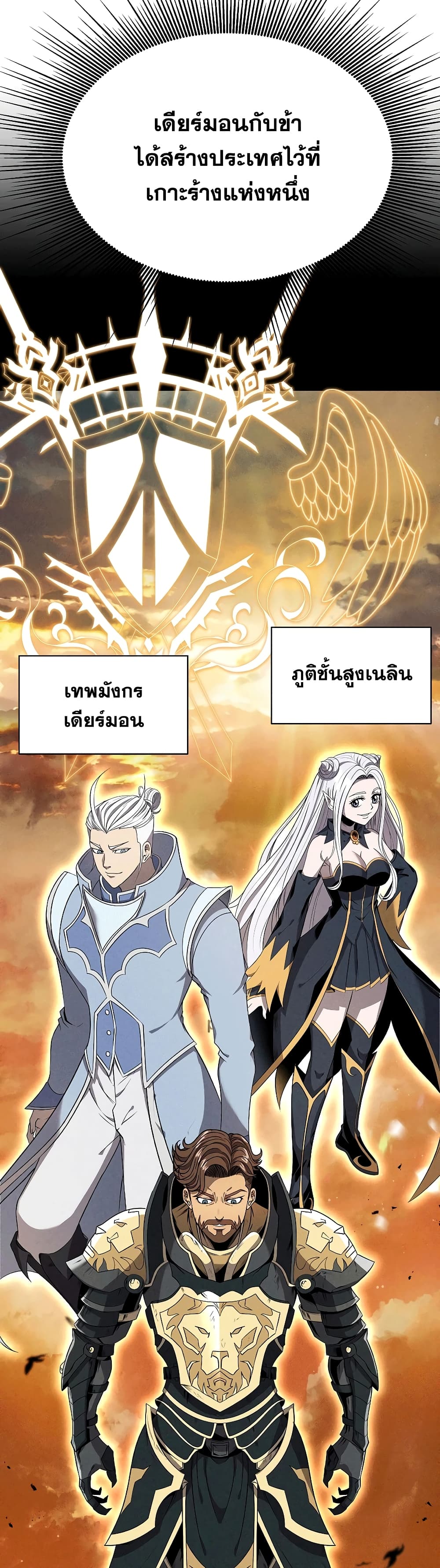 The 10th Class Lout of the Knight Family ตอนที่ 8 (12)