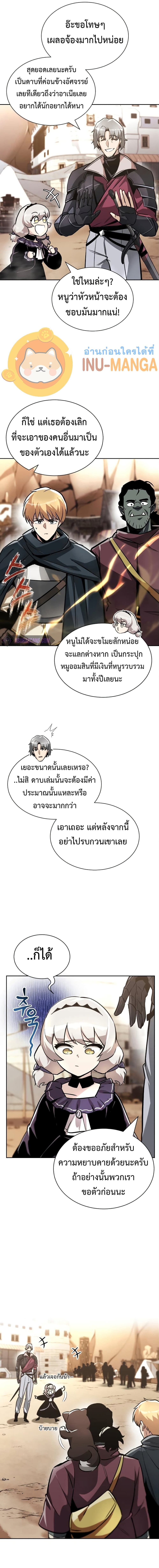 The Lazy Prince Becomes A Genius ตอนที่ 49 (14)