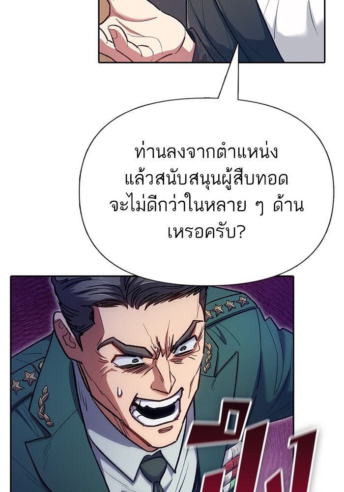 The S Classes That I Raised ตอนที่ 122 (18)