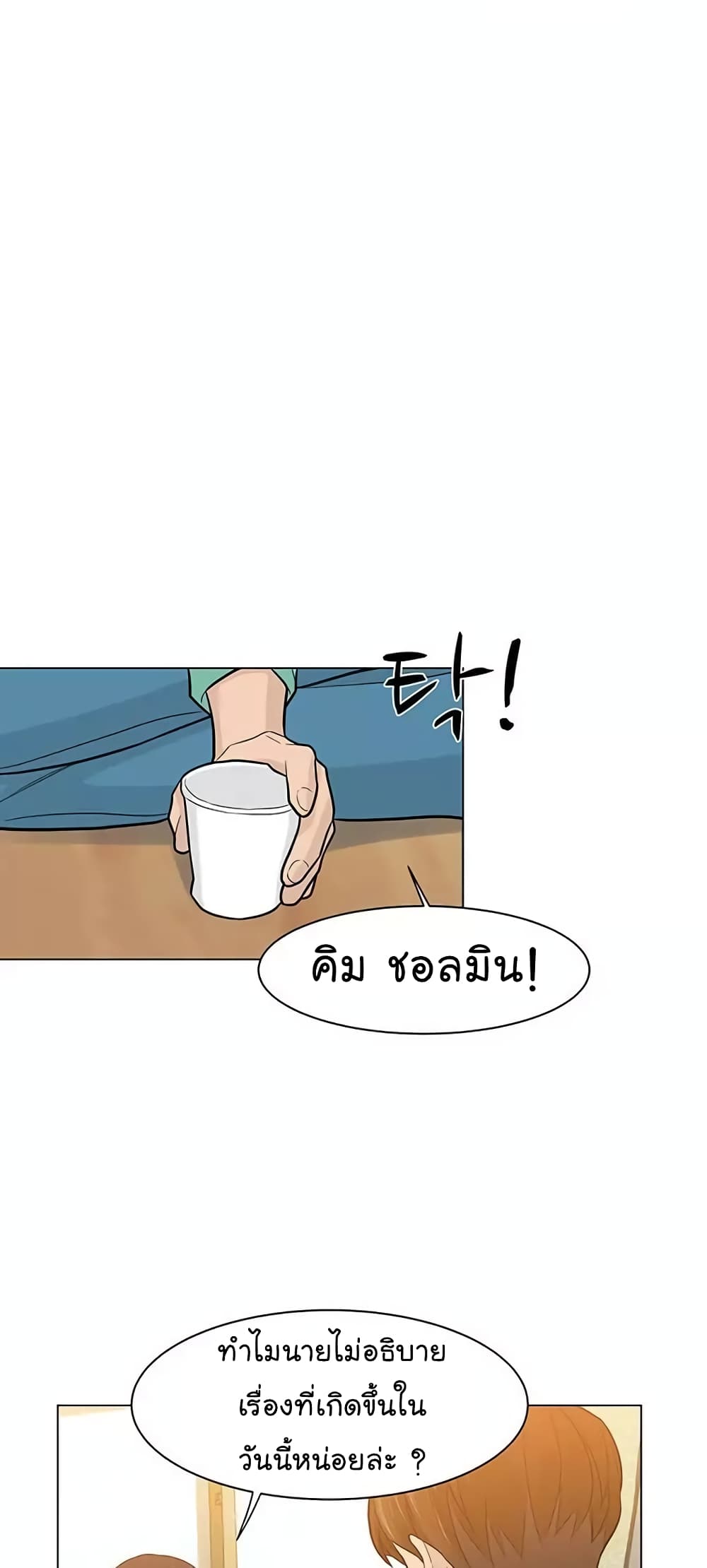 From the Grave and Back ตอนที่ 17 (45)