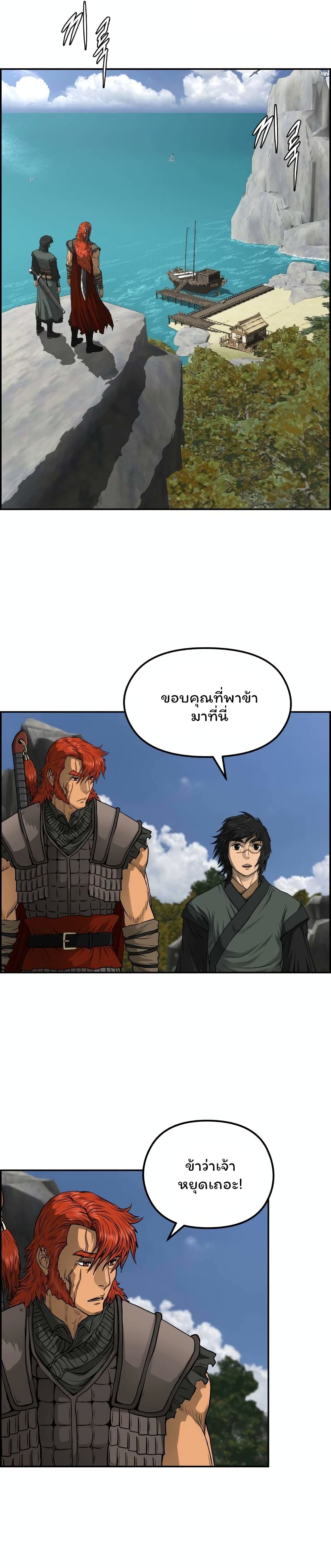 Blade of Winds and Thunders ตอนที่ 72 (22)