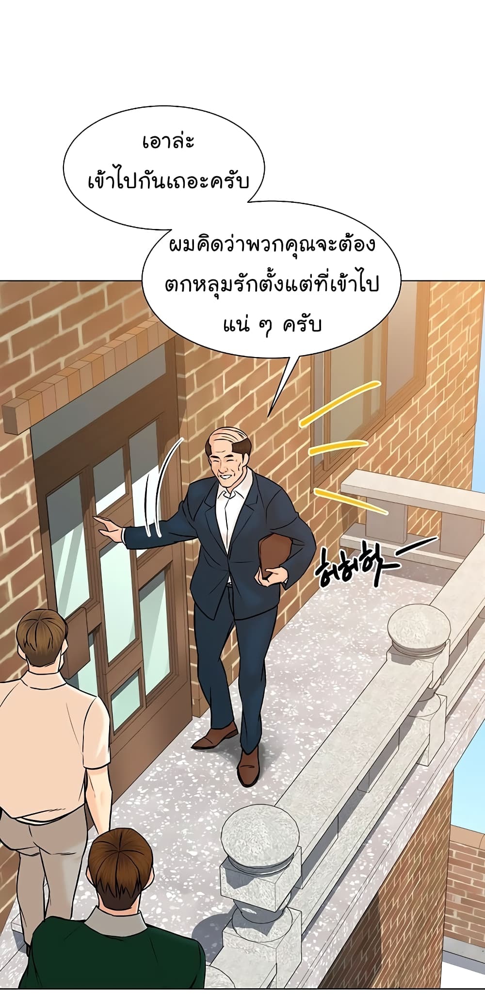 From the Grave and Back ตอนที่ 105 (54)