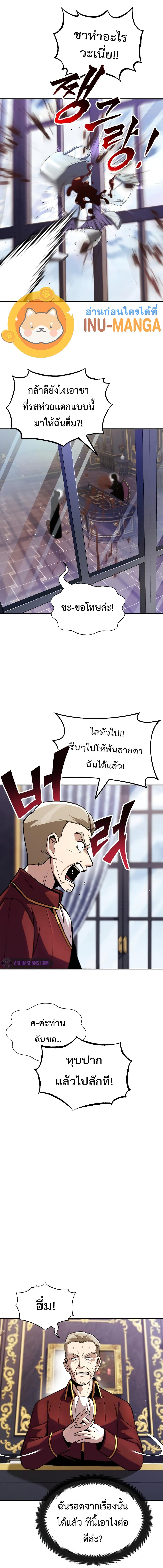 The Lazy Prince Becomes A Genius ตอนที่ 41 (5)
