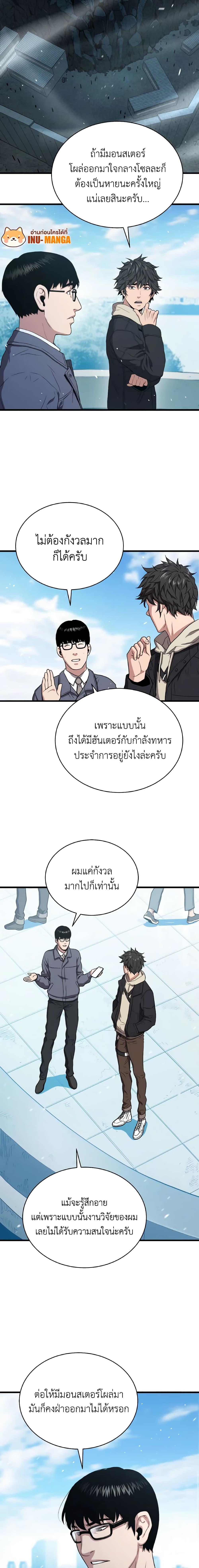 Hoarding in Hell ตอนที่ 46 (6)