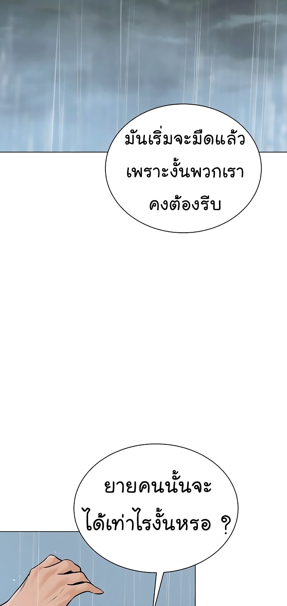 From the Grave and Back ตอนที่ 101 (57)