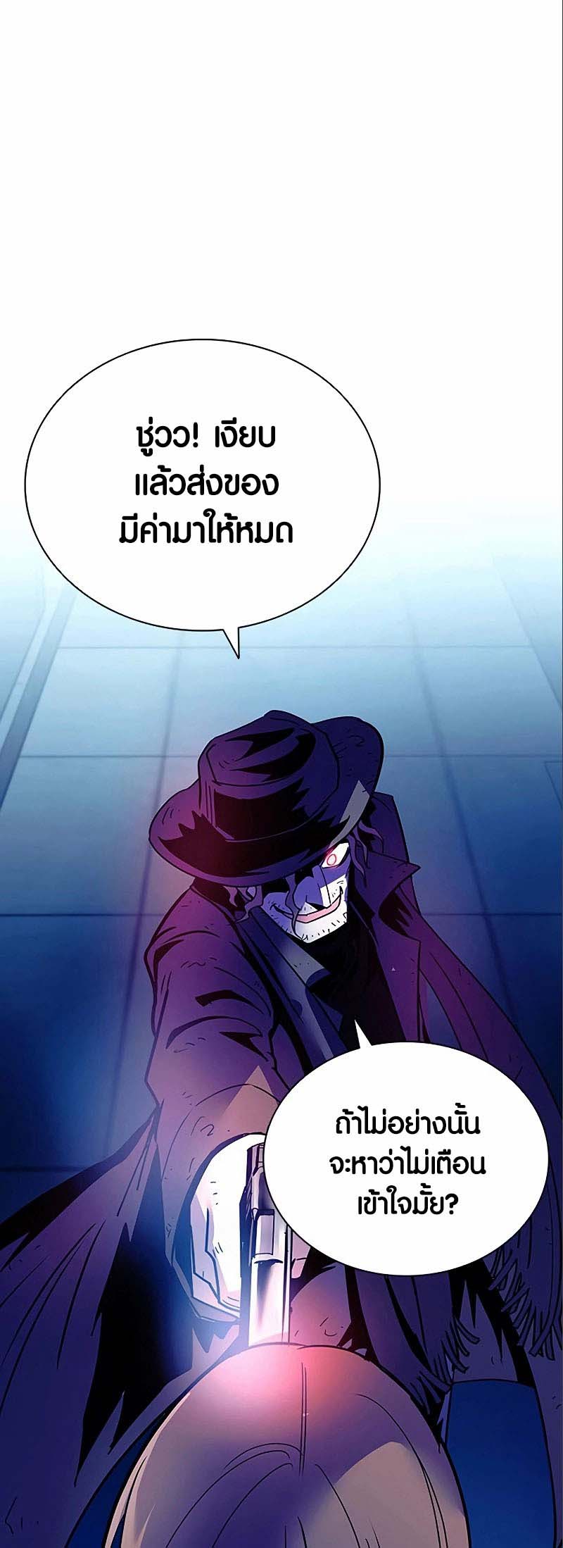 อ่าน เรื่อง Villain to Kill 124 66