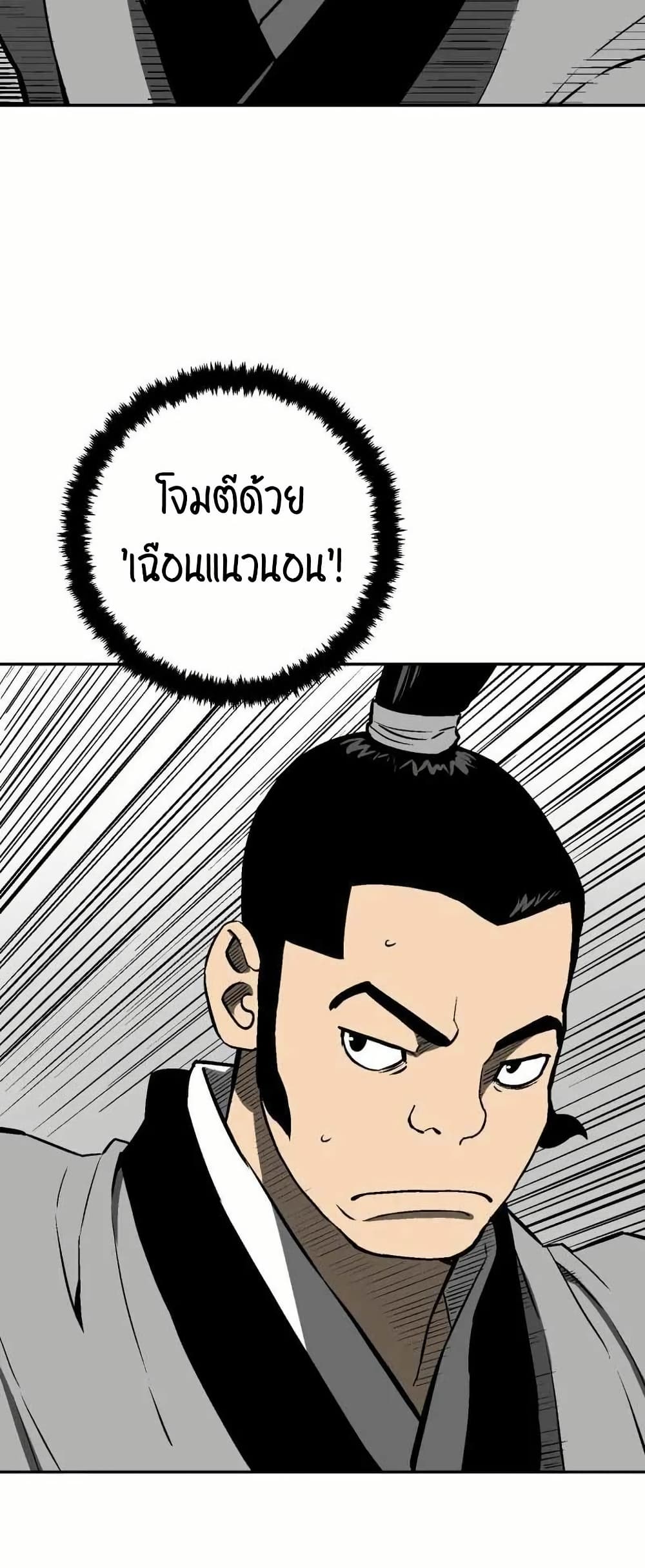 Tales of A Shinning Sword à¸•à¸­à¸™à¸—à¸µà¹ˆ 29 (39)