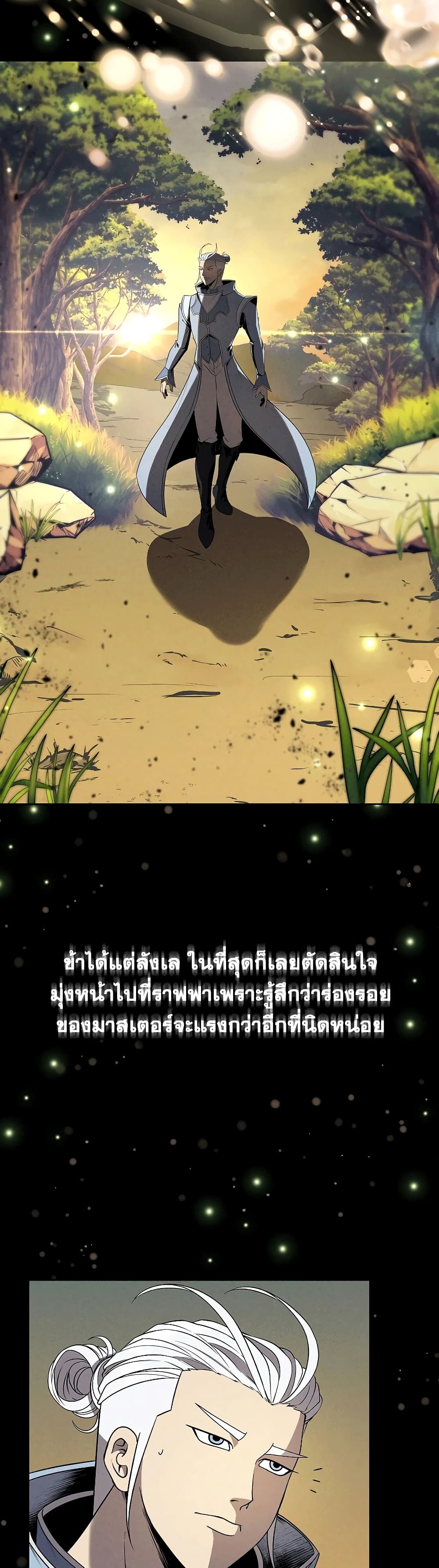 The 10th Class Lout of the Knight Family ตอนที่ 8 (32)