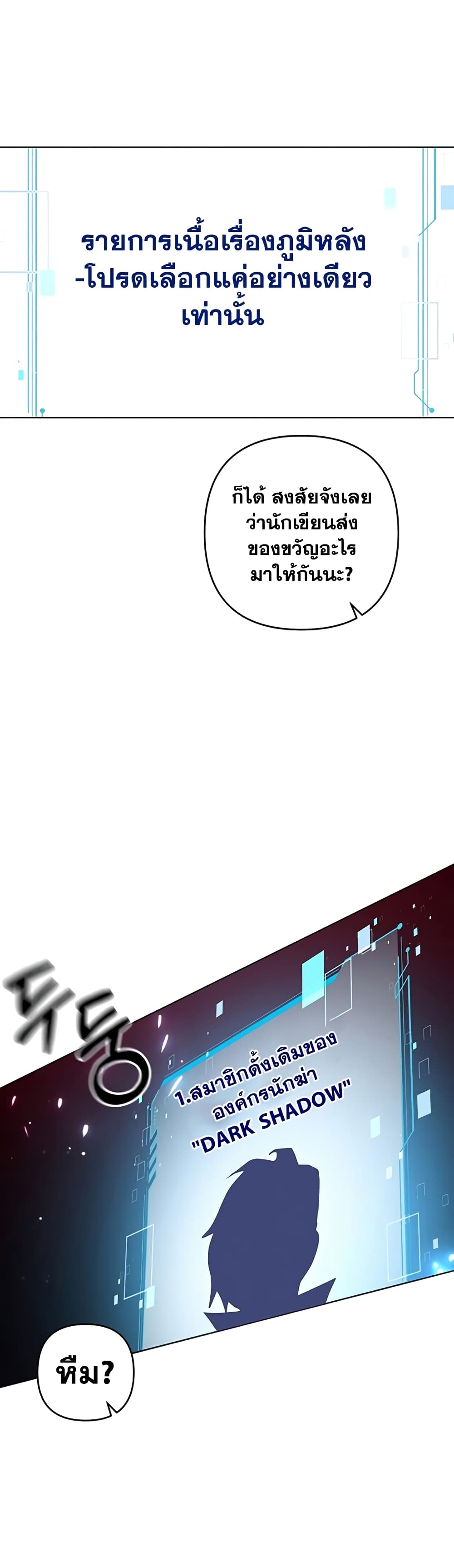 Surviving in an Action Manhwa ตอนที่ 16 (38)