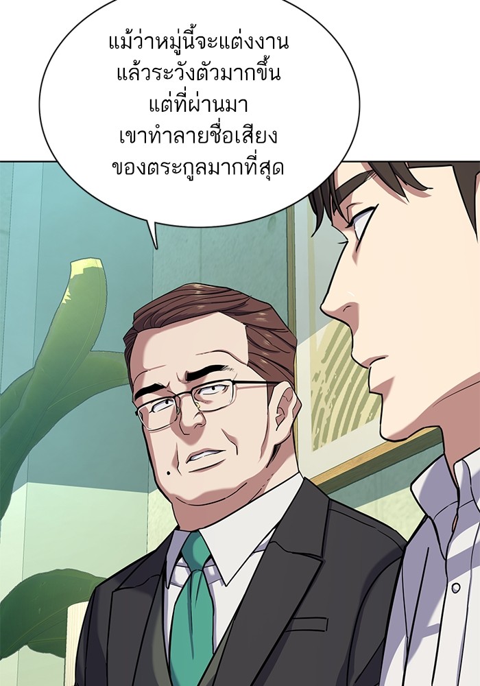 The Chaebeol's Youngest Son ตอนที่ 81 (50)