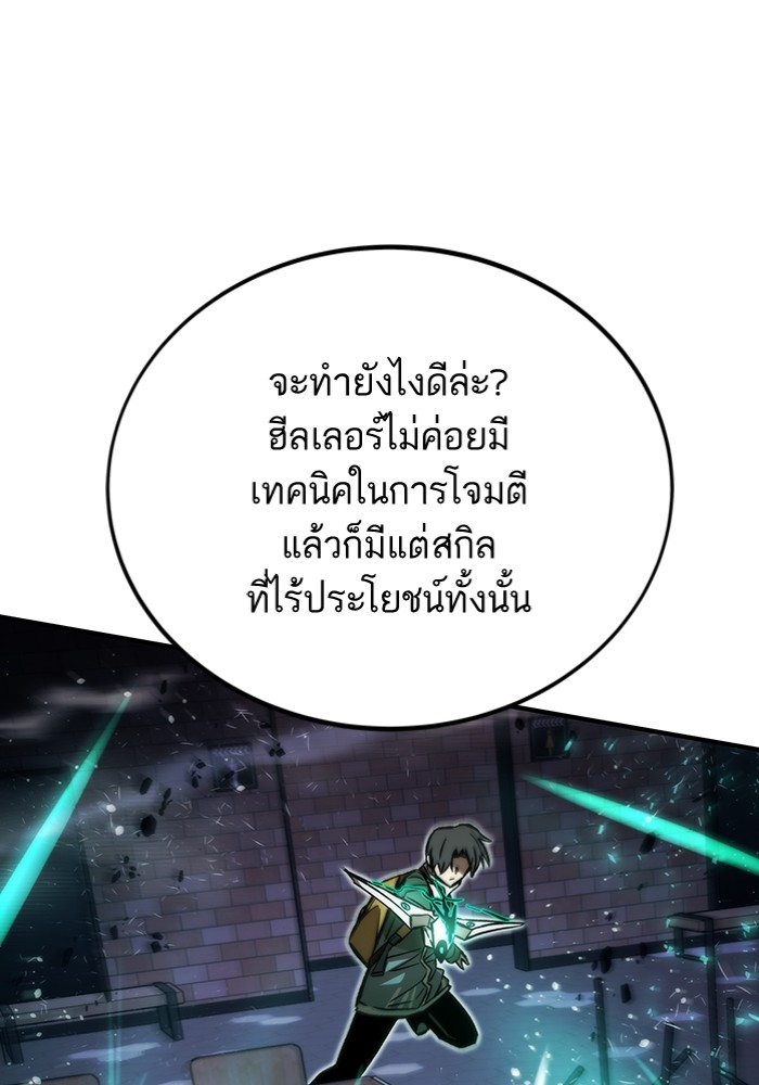 Ultra Alter ตอนที่ 103 (71)