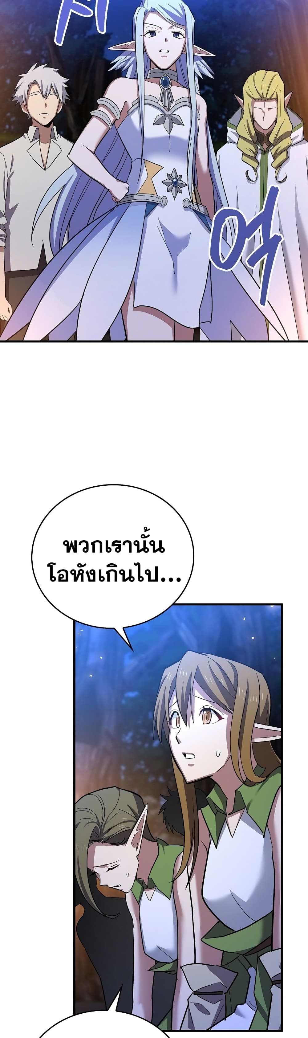 To Hell With Being A Saint, I’m A Doctor ตอนที่ 18 (39)