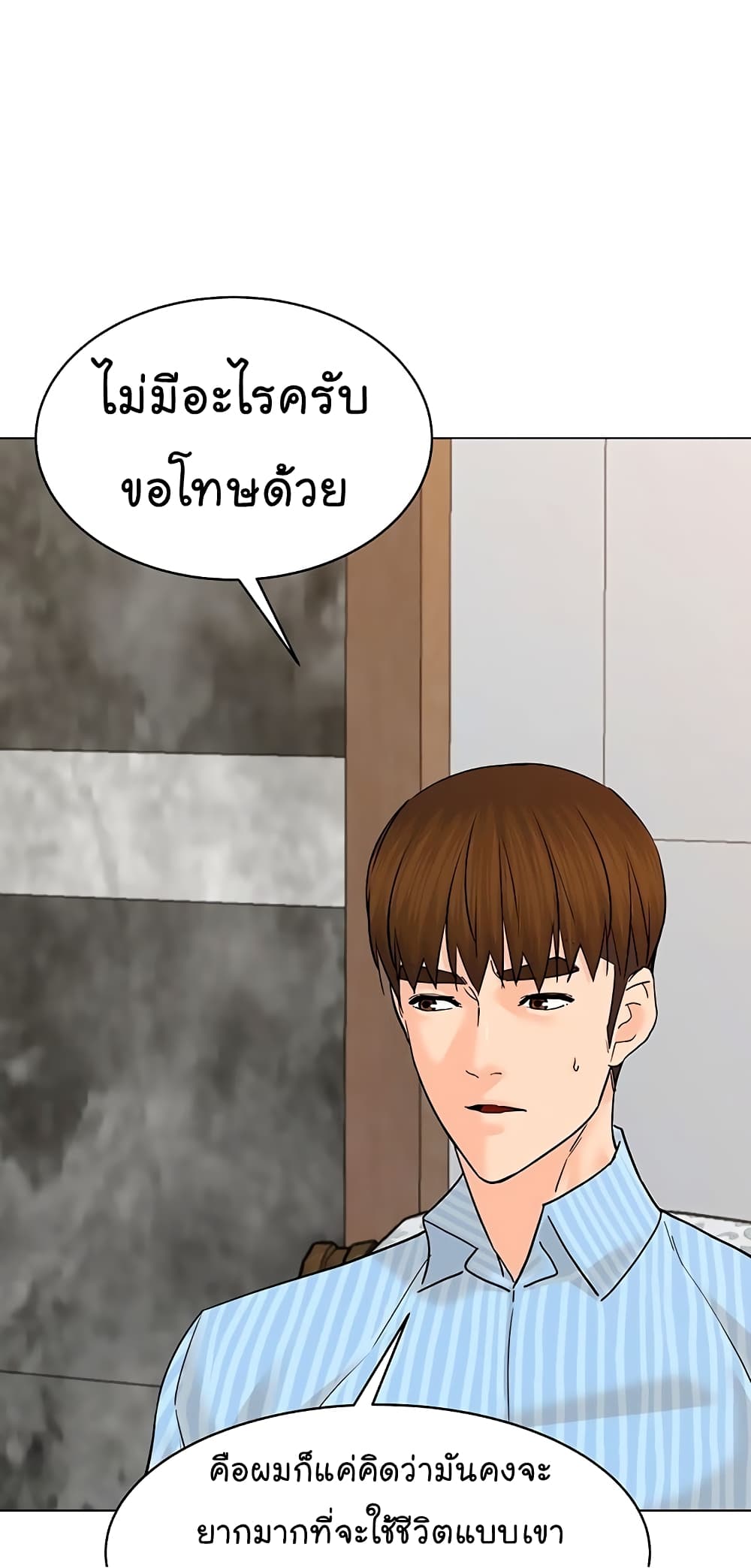 From the Grave and Back ตอนที่ 115 (43)