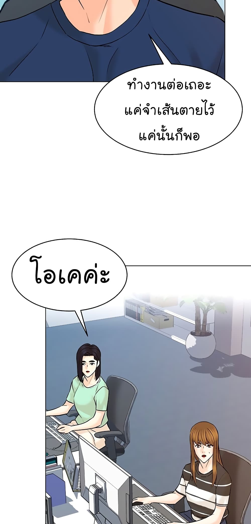 From the Grave and Back ตอนที่ 116 (47)