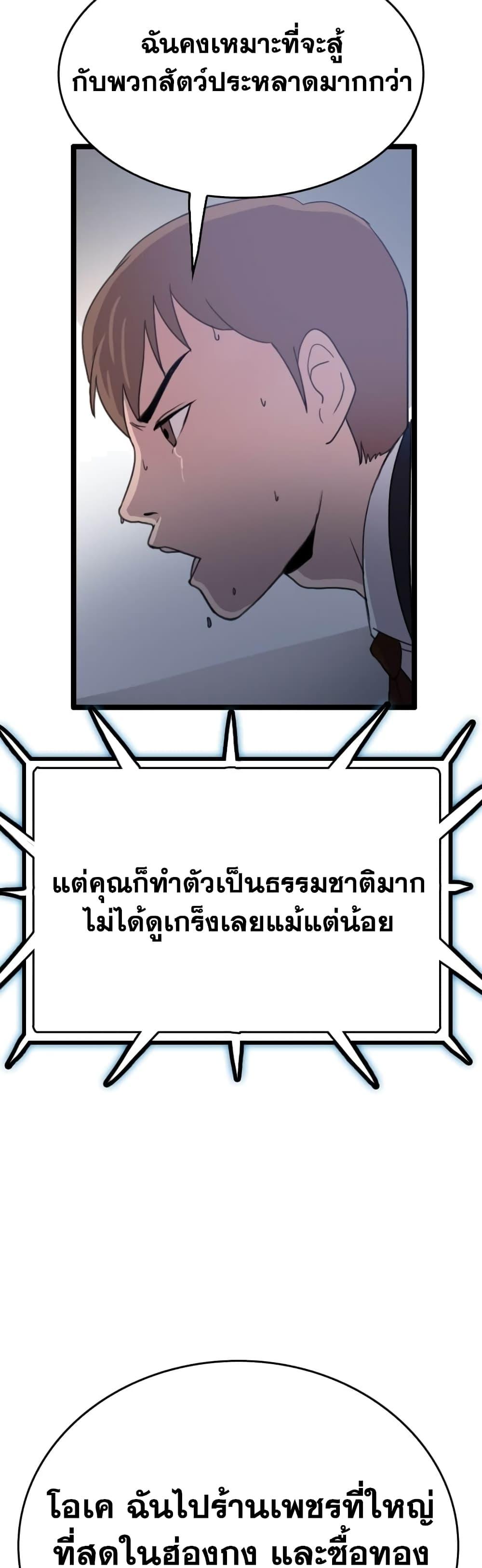 I Picked a Mobile From Another World ตอนที่ 40 (39)