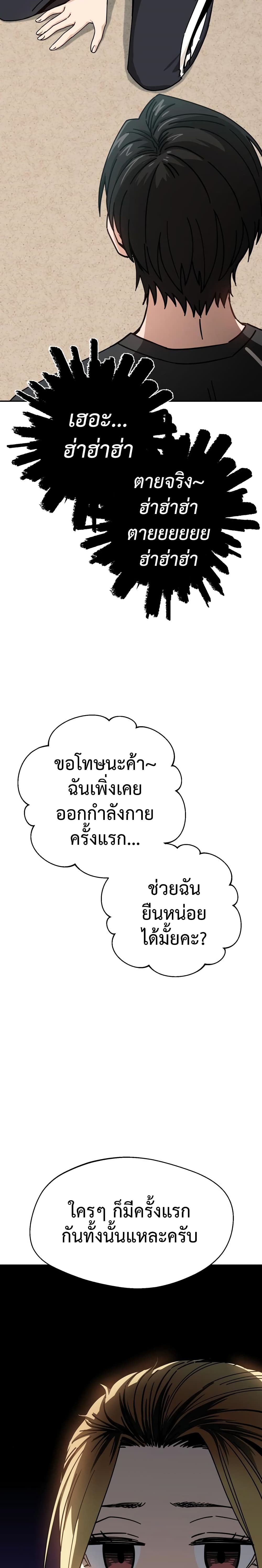 Match Made in Heaven by chance ตอนที่ 21 (29)