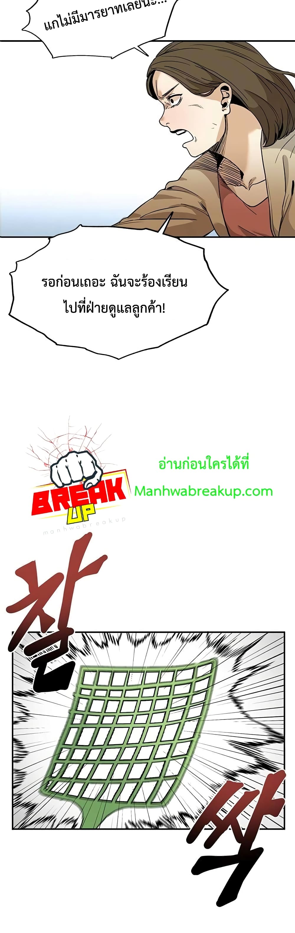 King of the Octagon ตอนที่ 1 (9)