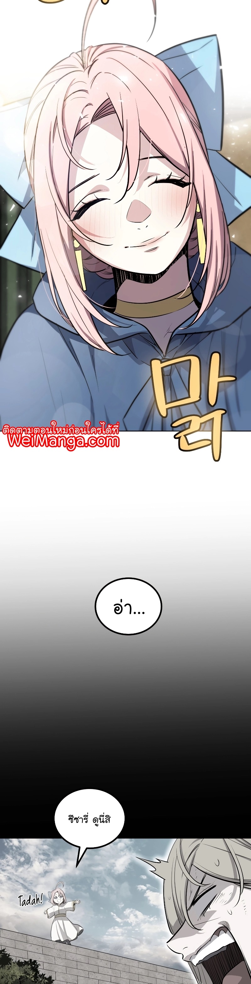 Overpowered Sword Wei Manga Manhwa 91 (7)