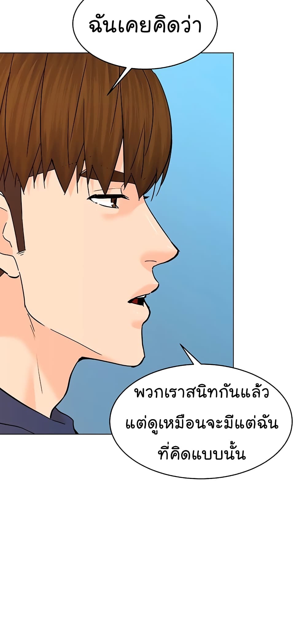 From the Grave and Back ตอนที่ 116 (70)