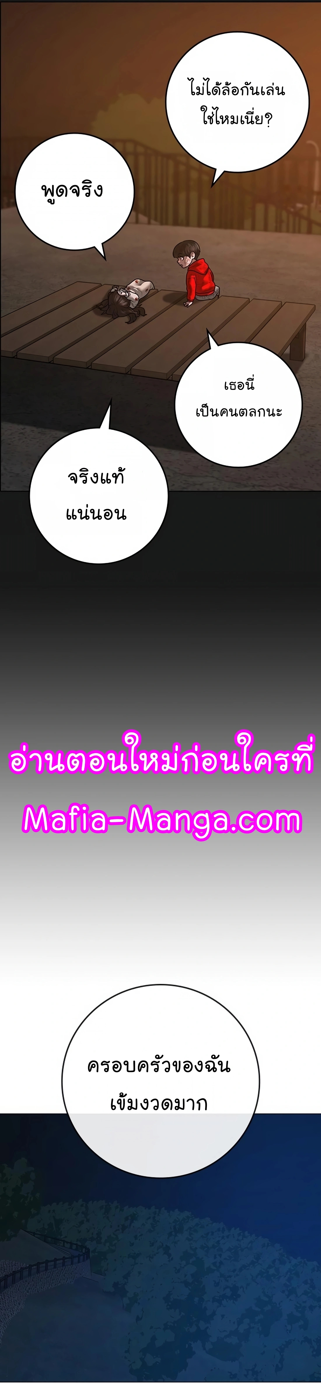 Reality Quest ตอนที่ 119 (22)