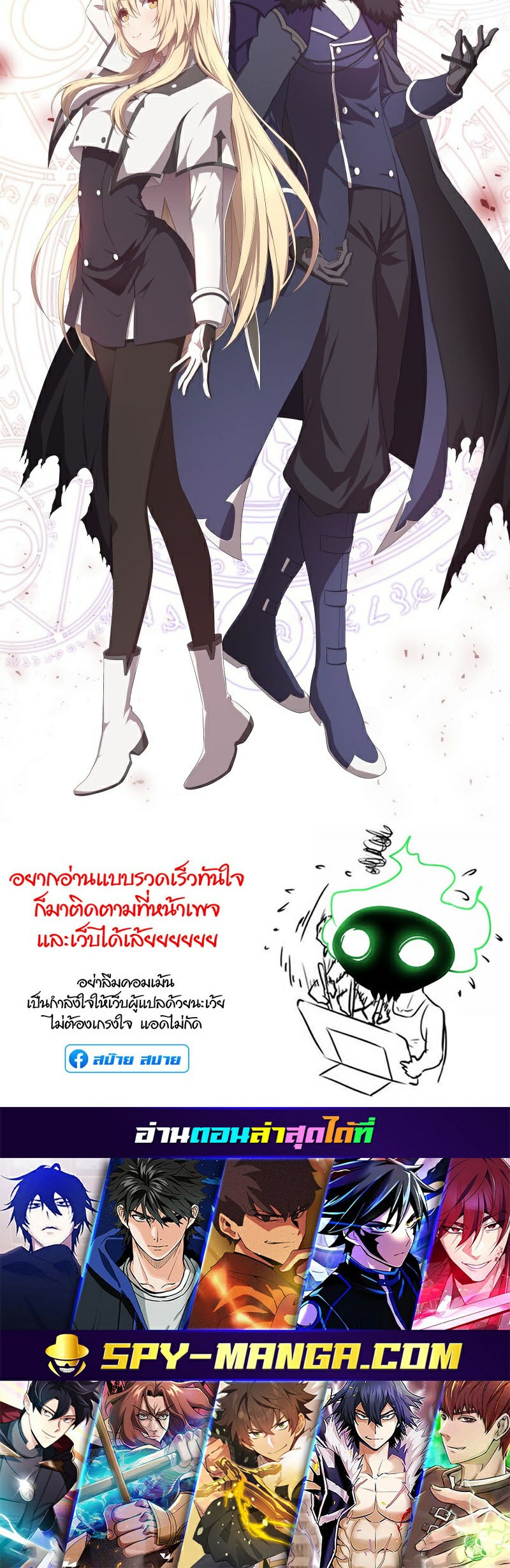 อ่าน เรื่อง Retired Demon King 6 51