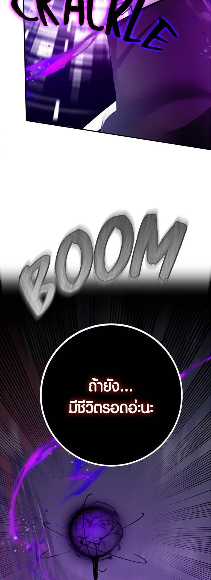 อ่าน เรื่อง Return to Player 147 09