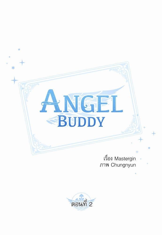 Angel Buddy2 01