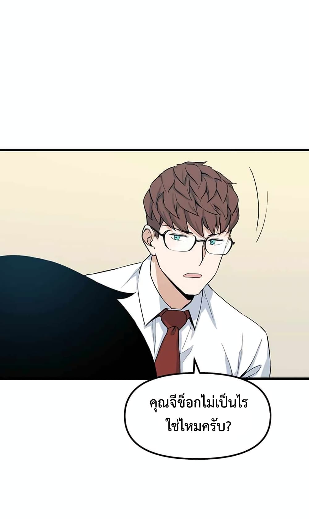 Leveling Up With Likes ตอนที่ 13 (51)