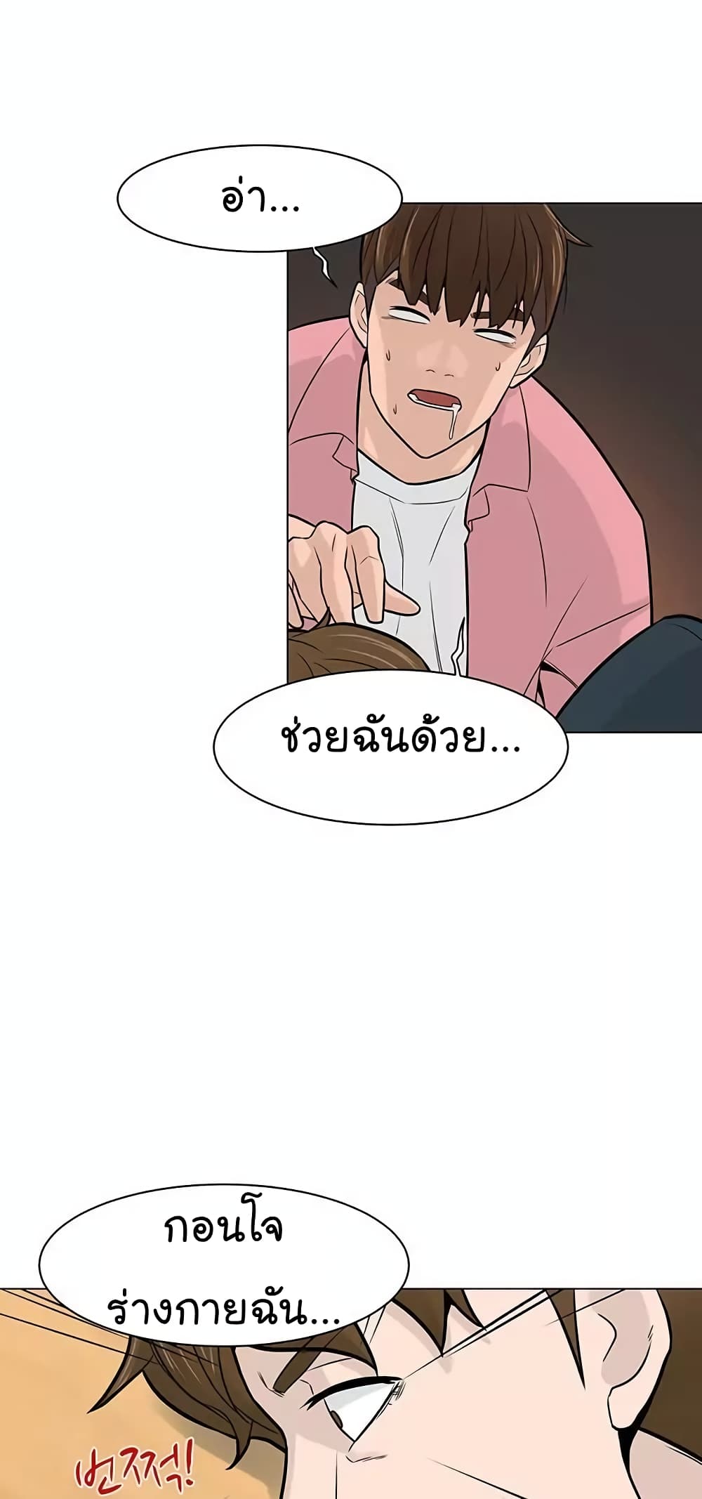 From the Grave and Back ตอนที่ 18 (17)