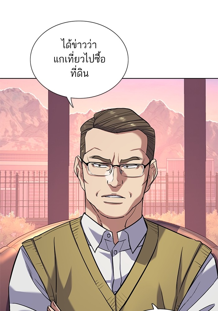 The Chaebeol's Youngest Son ตอนที่ 82 (59)