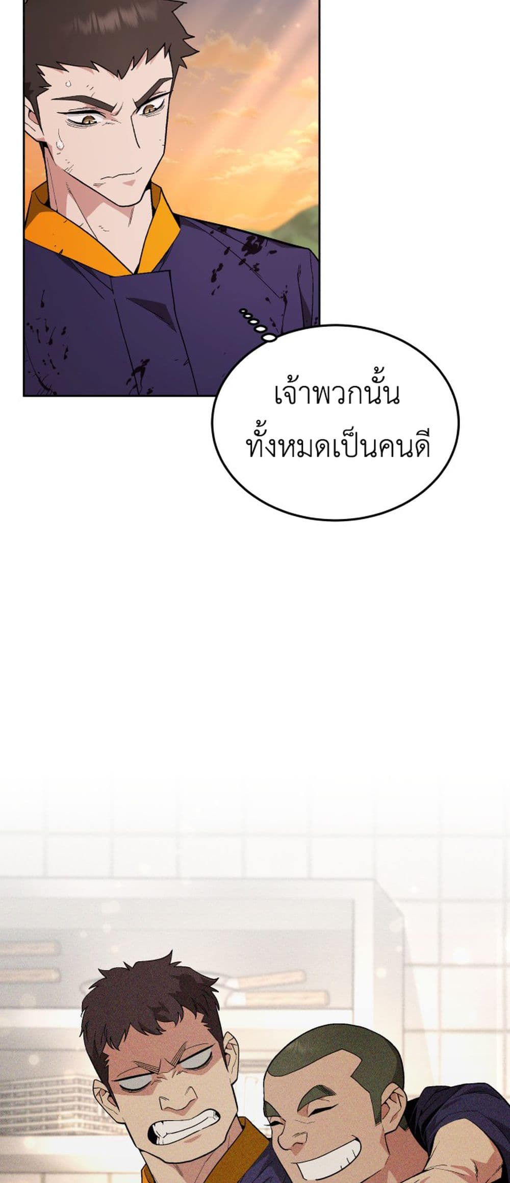 Apocalyptic Chef Awakening à¸•à¸­à¸™à¸—à¸µà¹ˆ 3 (45)