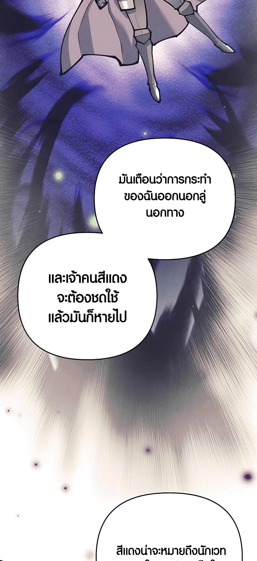 อ่านมันฮวา เรื่อง Doomed Character Of A Dark Fantasy World 15 77