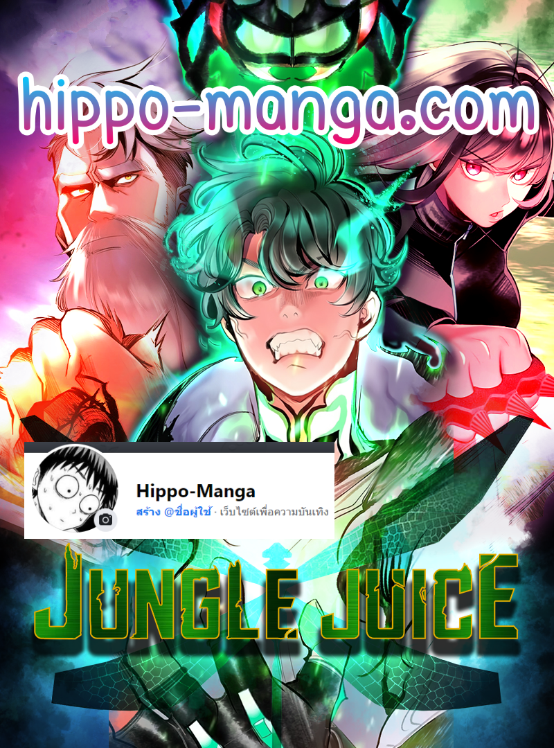Jungle Juice 70 (0)