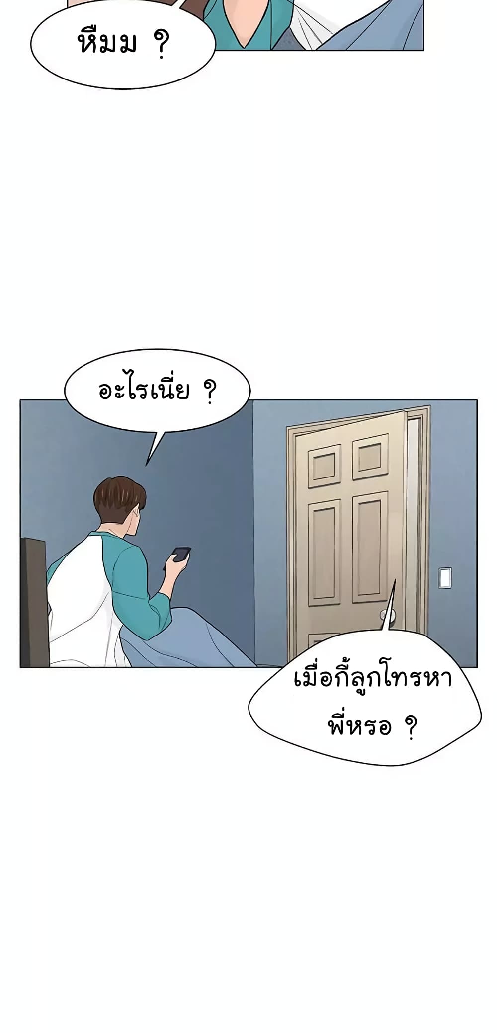 From the Grave and Back ตอนที่ 19 (34)
