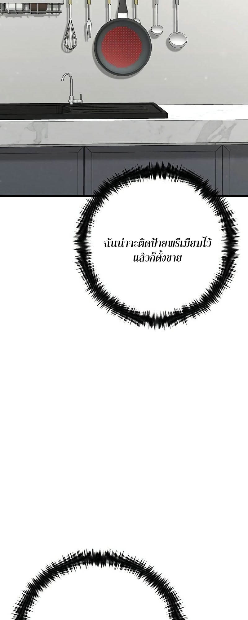 อ่านมันฮวา เรื่อง Foreigner on the Periphery 37 (55)