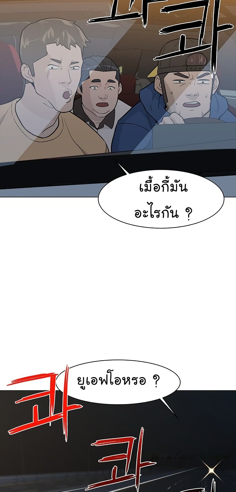 From the Grave and Back ตอนที่ 11 (40)