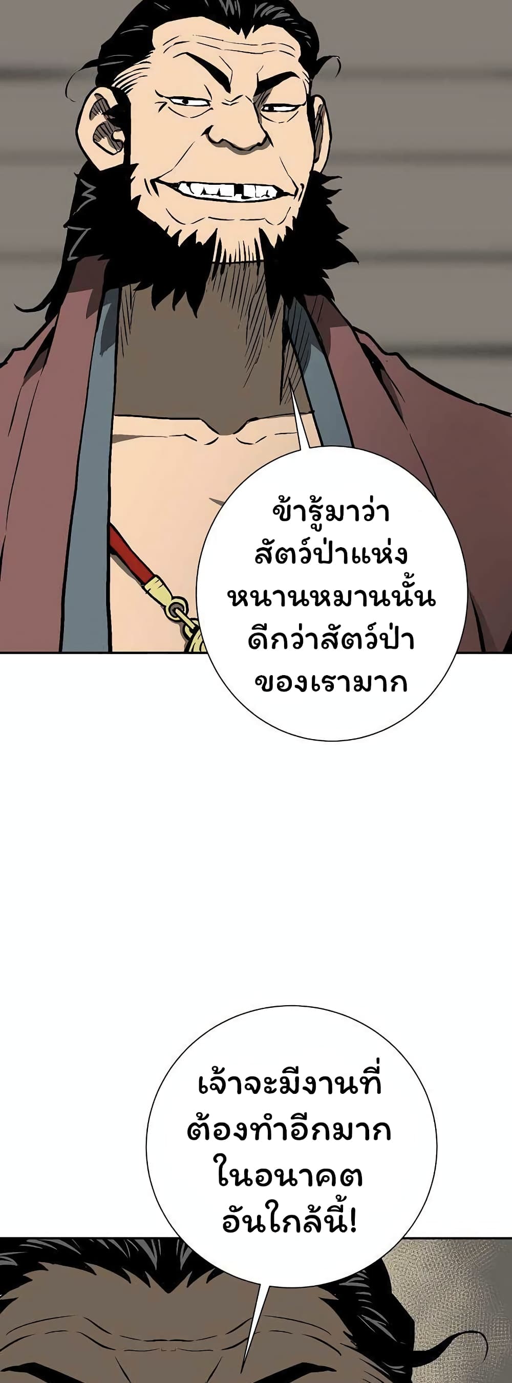 Tales of A Shinning Sword à¸•à¸­à¸™à¸—à¸µà¹ˆ 43 (34)