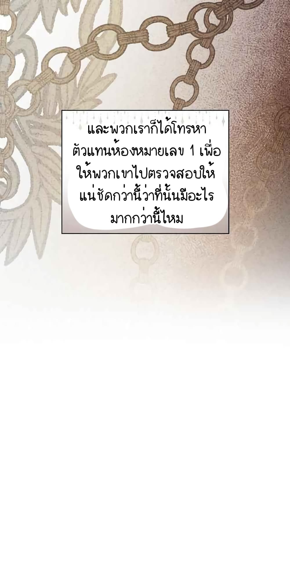 Raga of Withered Branches ตอนที่ 17 (43)