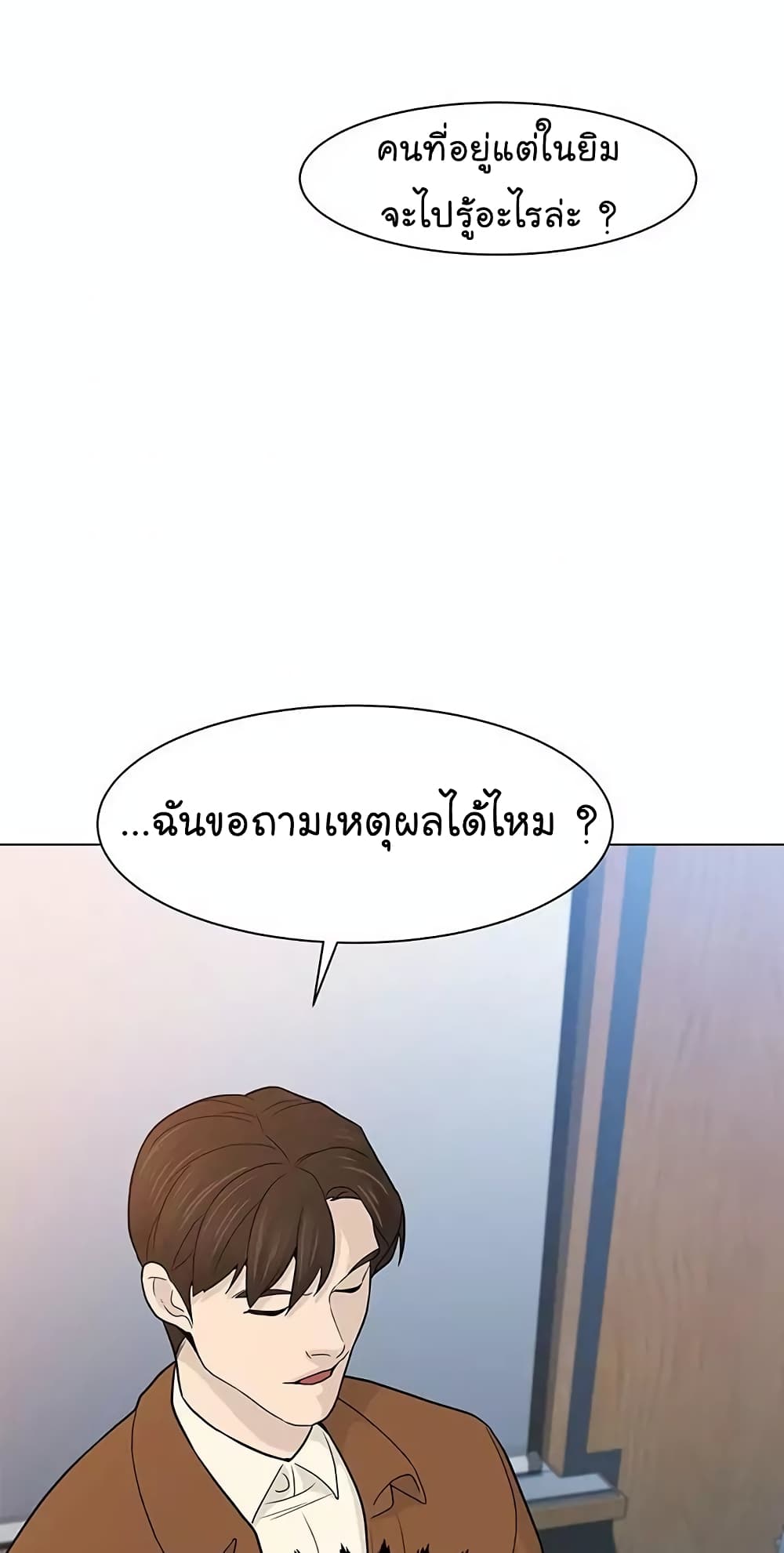 From the Grave and Back ตอนที่ 16 (38)
