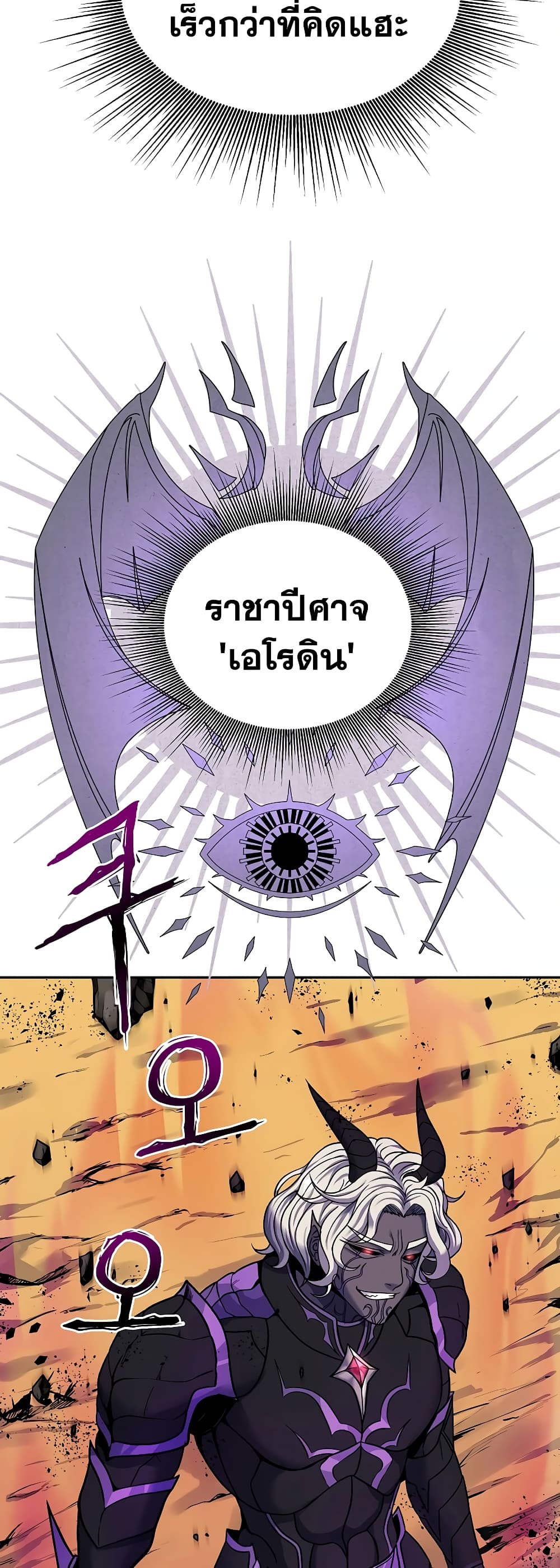 The 10th Class Lout of the Knight Family ตอนที่ 1 (37)