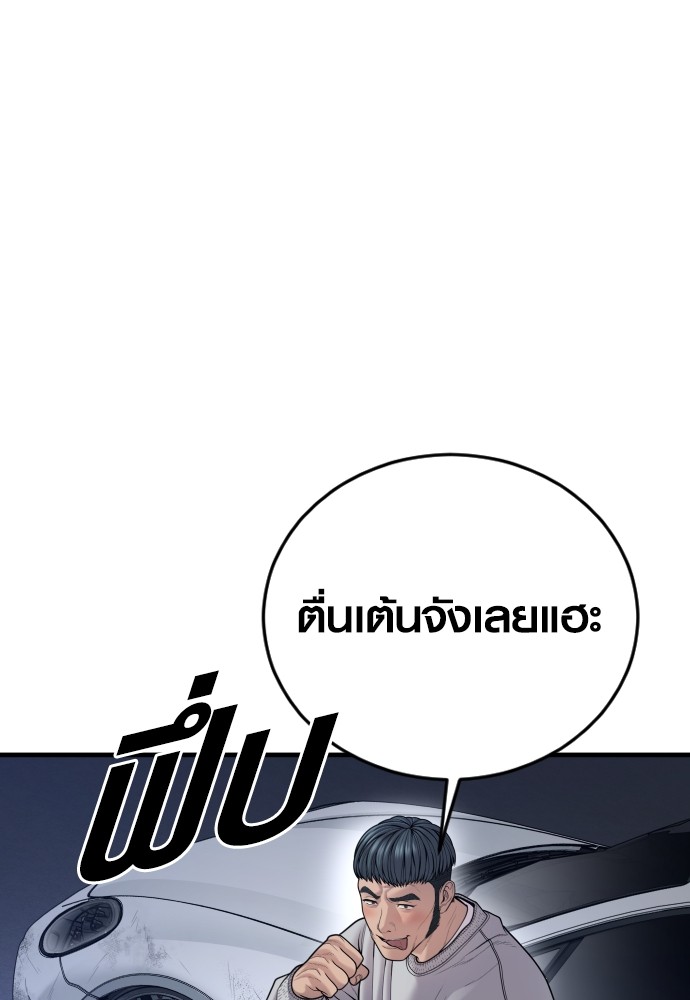 Juvenile Offender ตอนที่ 46 (9)