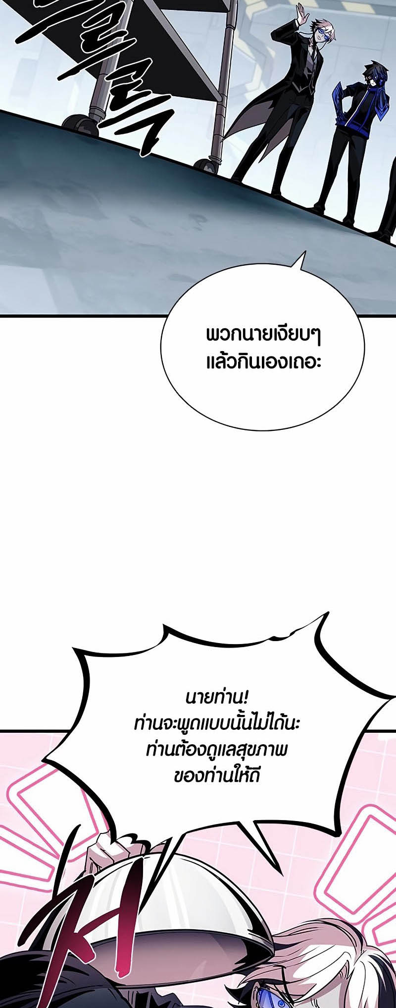 อ่านมันฮวา เรื่อง Villain To Kill 147 39