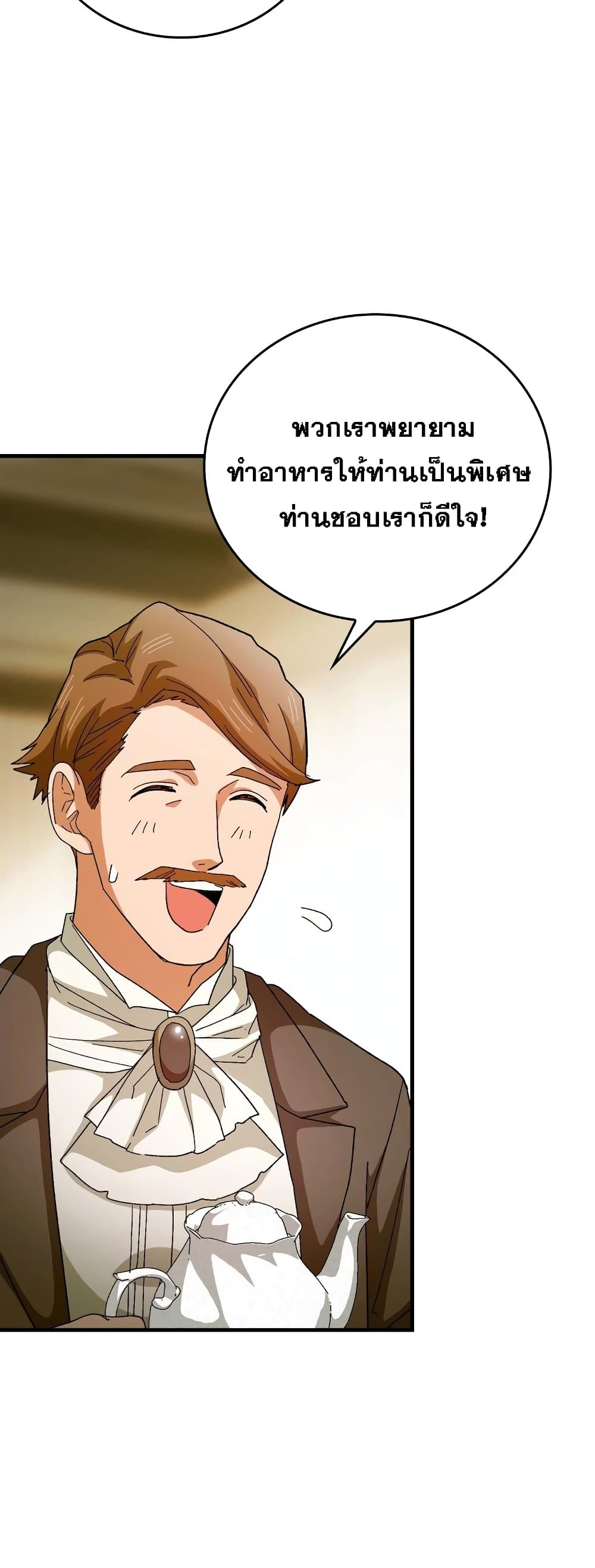To Hell With Being A Saint, I’m A Doctor ตอนที่ 10 (26)