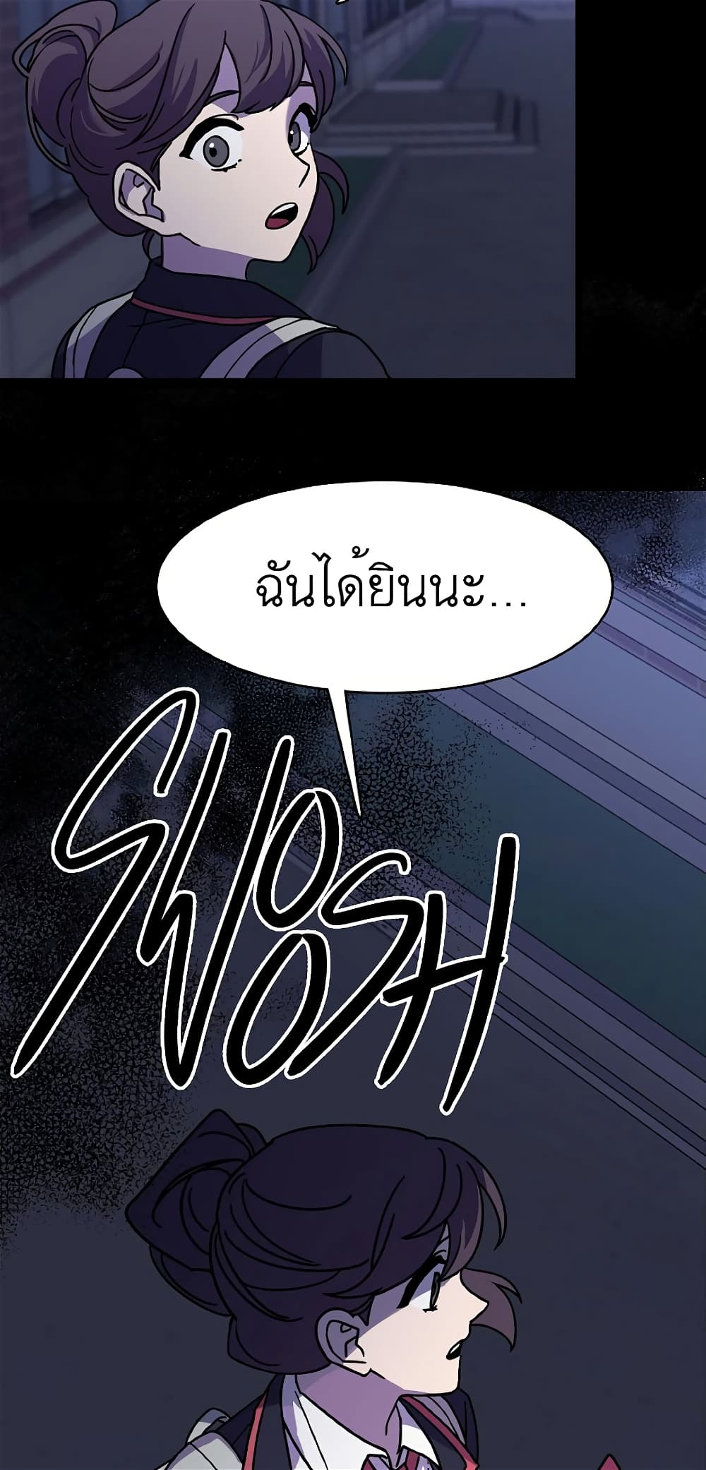 The Goblin and I ตอนที่ 1 (3)