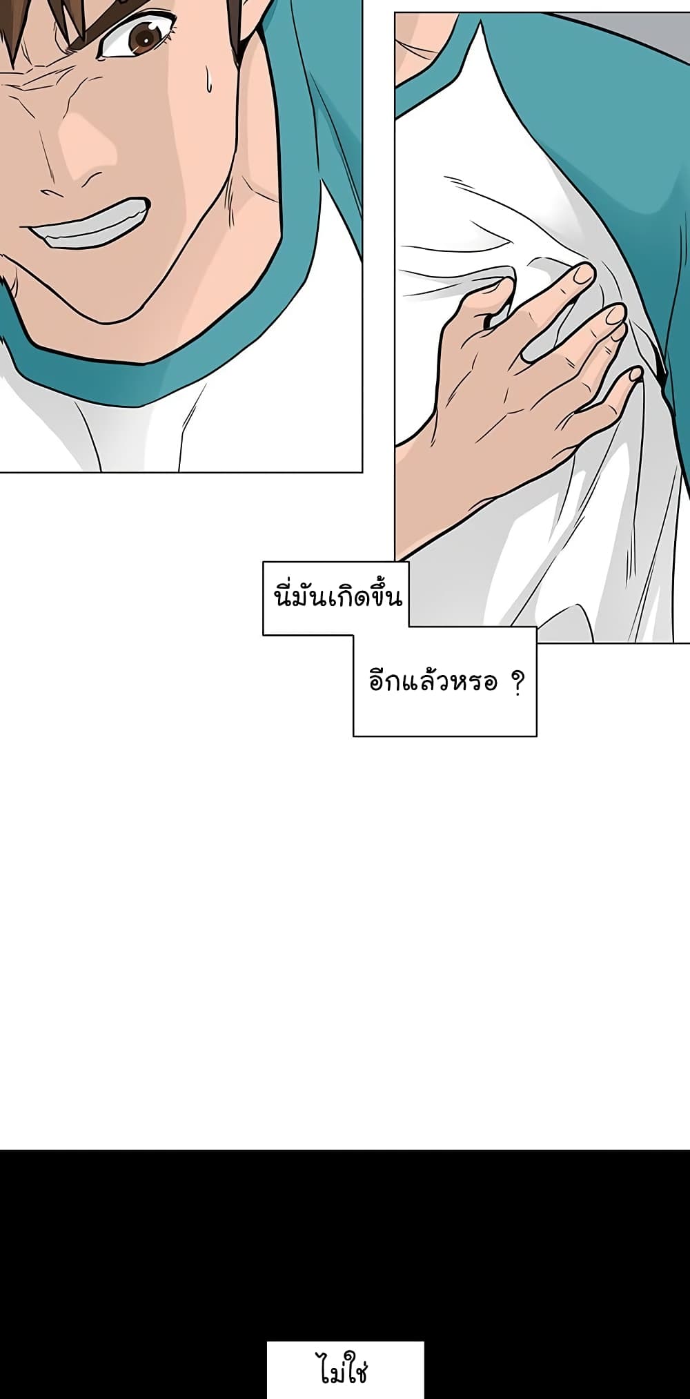 From the Grave and Back ตอนที่ 11 (70)