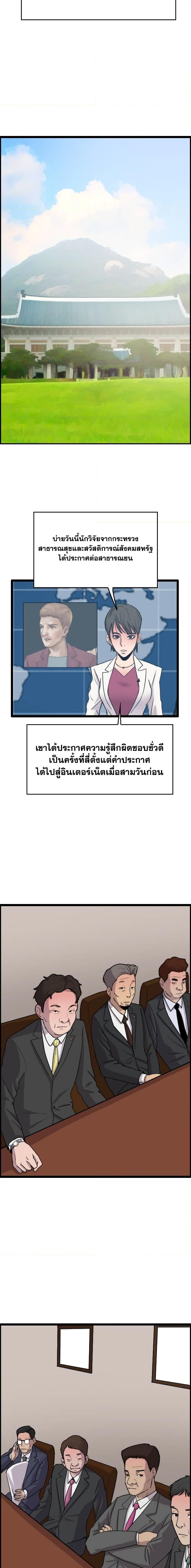 I Picked a Mobile From Another World ตอนที่ 36 (11)