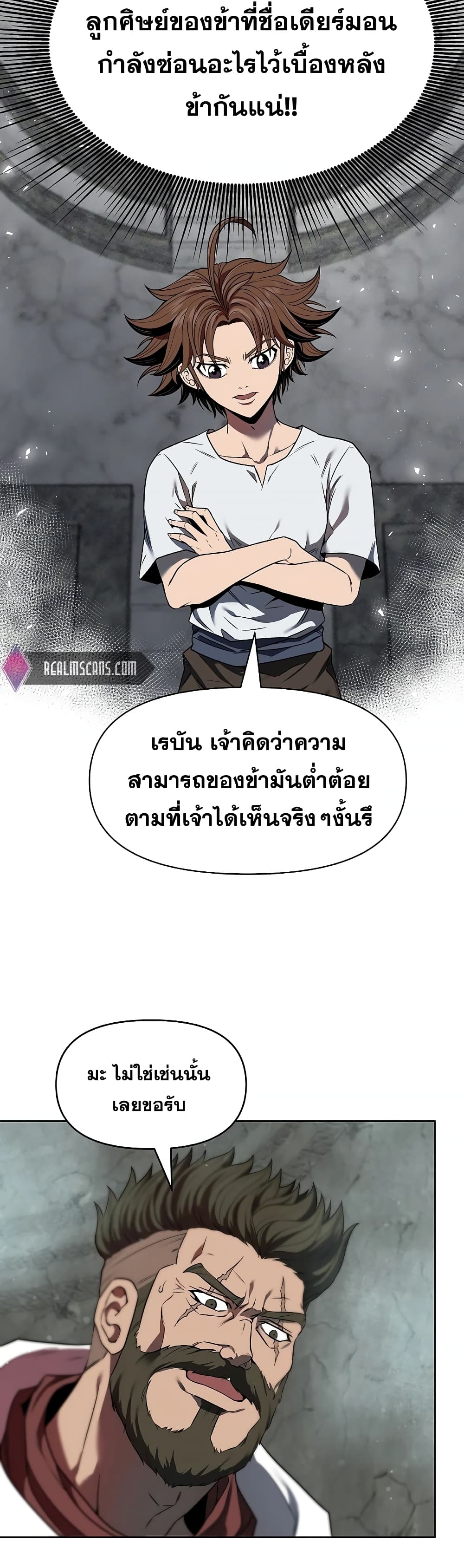 The 10th Class Lout of the Knight Family ตอนที่ 5 (40)