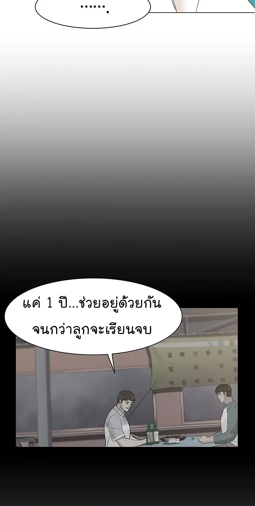 From the Grave and Back ตอนที่ 21 (25)