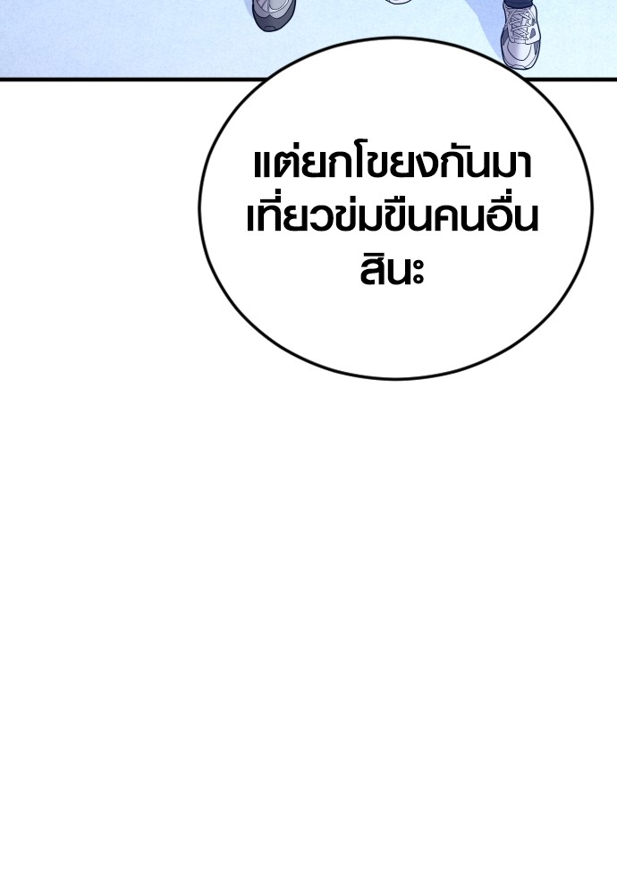 Juvenile Offender ตอนที่ 46 (156)