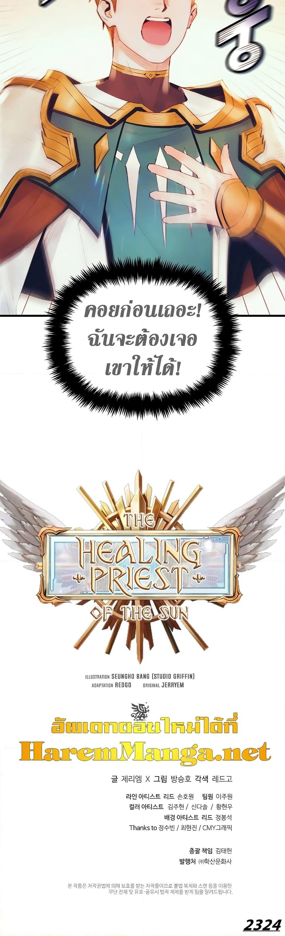 The Healing Priest of the Sun 38 (41)